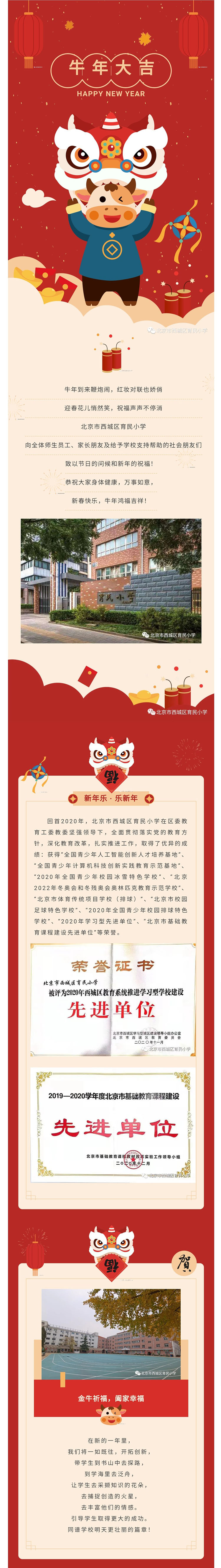 新年祝福.jpg