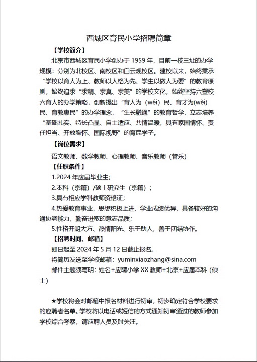 1微信截图_20240424163315.jpg