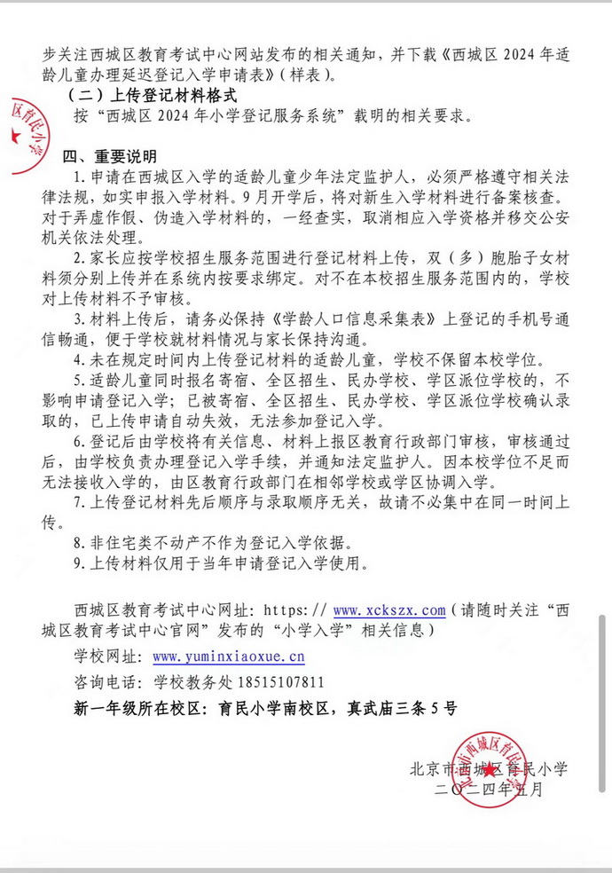 微信图片_20240527180459.jpg